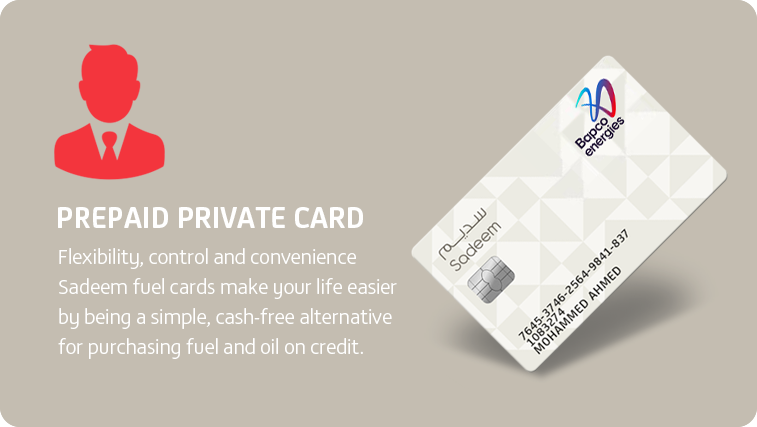 sadeem-private-card